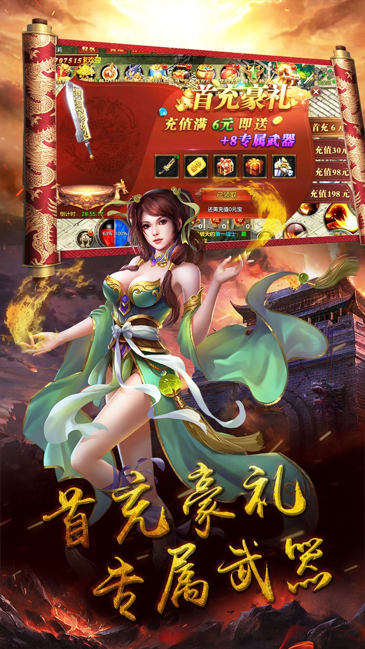 星王合擊烈焰橫空傳奇