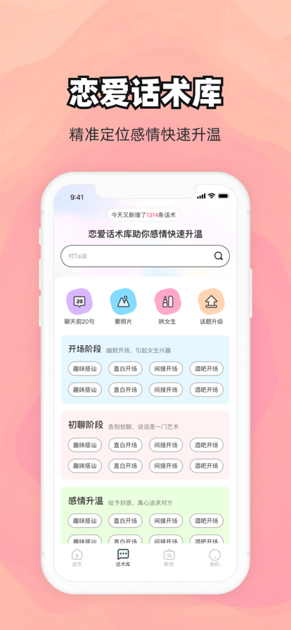 聊幫主