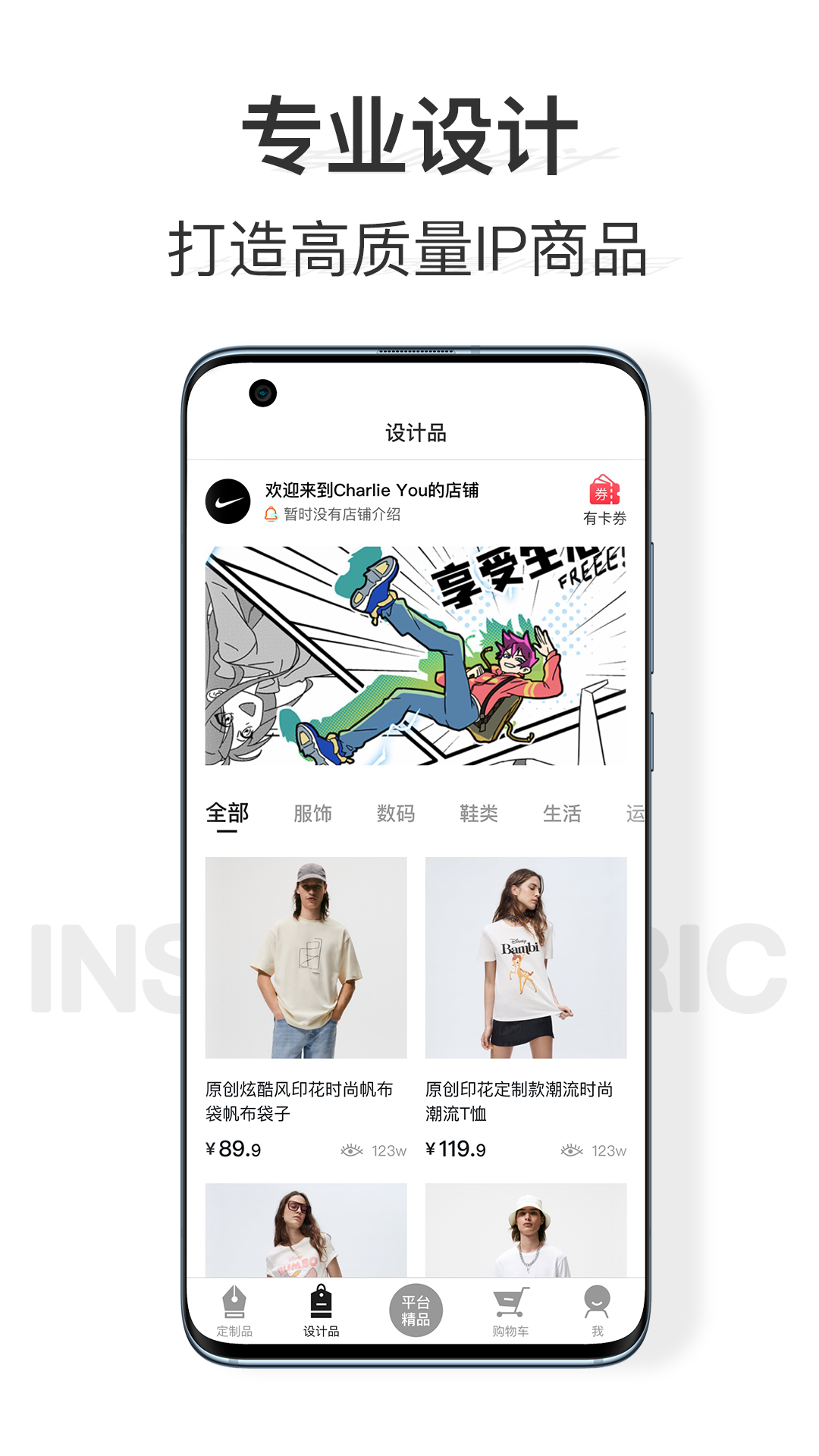 速紡商城