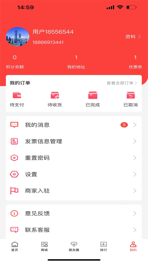 全民家園