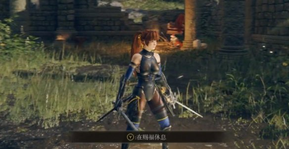 《艾爾登法環》死或生霞替換占星套裝MOD