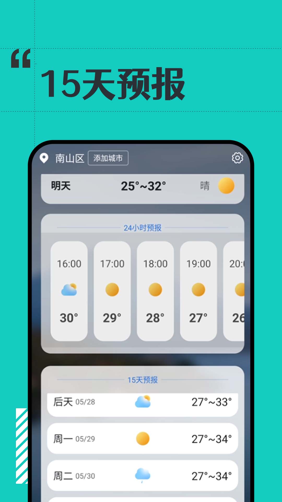 古今好天氣