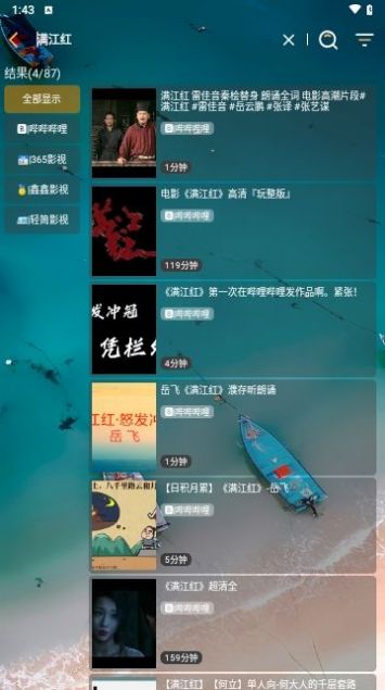 峰影追劇