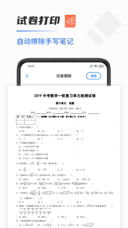 全能掃描打印機