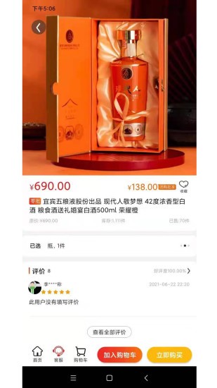 名品極選