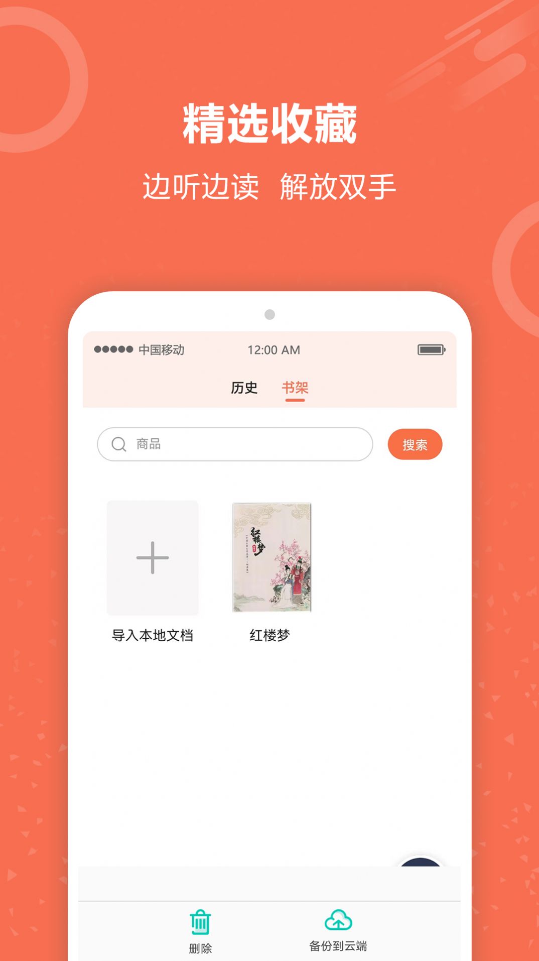文字閱讀
