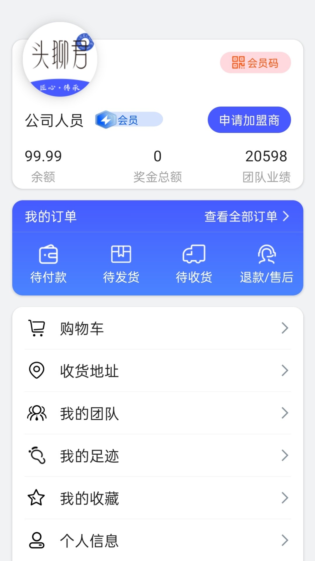 頭聊君