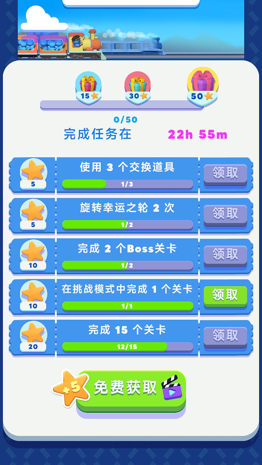 快來排排坐