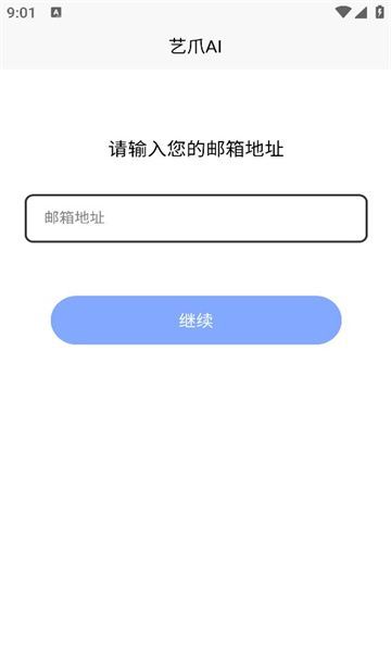藝爪ai