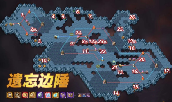 《劍與遠(yuǎn)征》遺忘邊陲通關(guān)路線(xiàn)分享