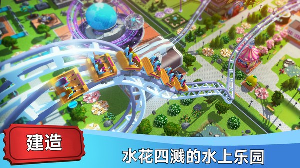 夢幻游樂園