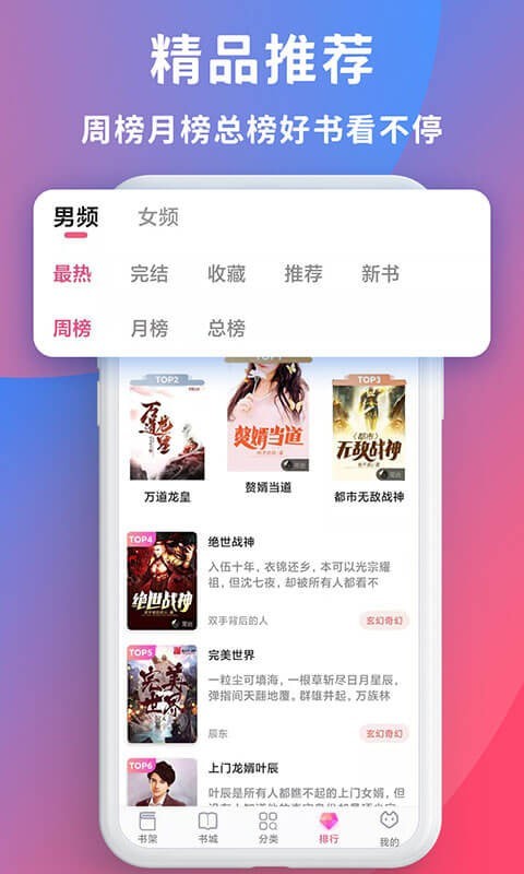 暢讀全民小說