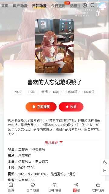 丫丫動(dòng)漫