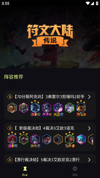 云頂攻略盒子