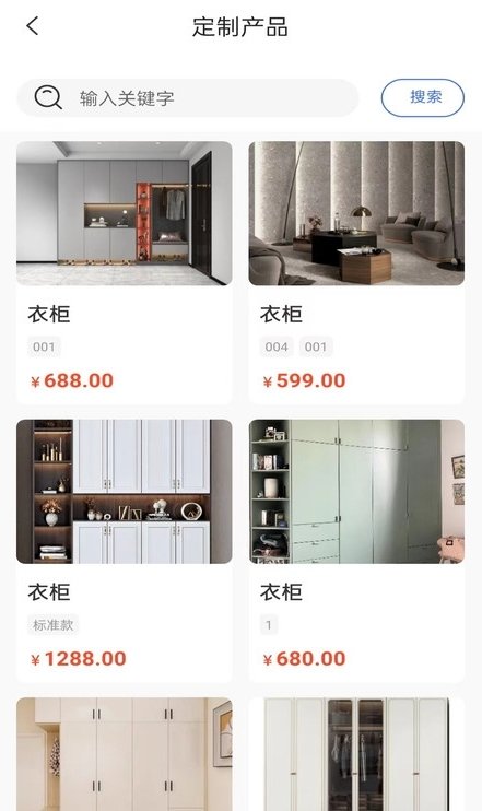 家具橙