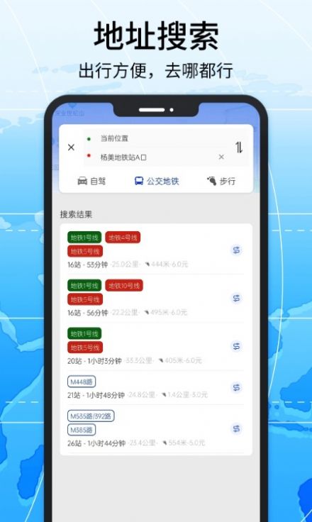 全景地圖導航系統(tǒng)