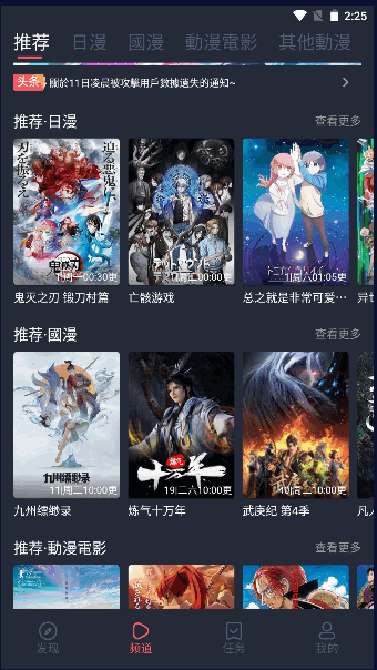 凹次元去廣告版