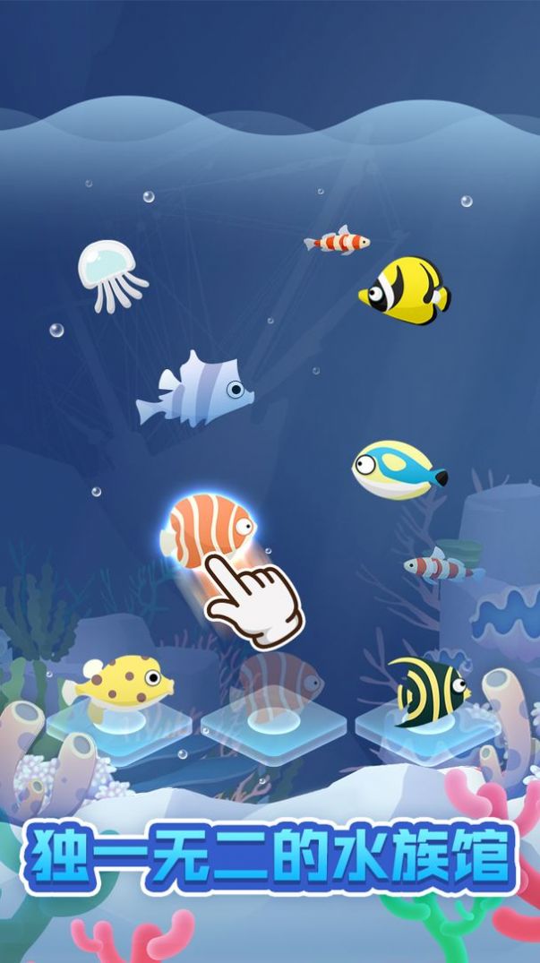 海洋館世界