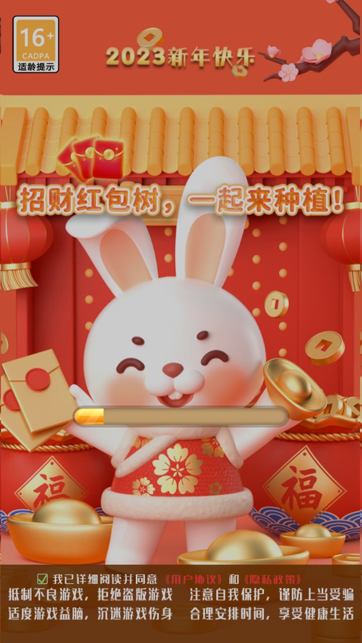 轉(zhuǎn)轉(zhuǎn)得寶