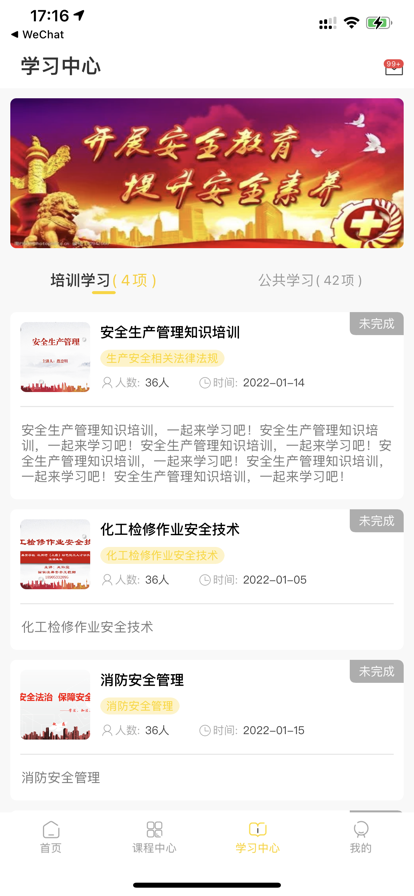 智園學堂