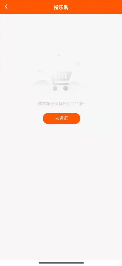 指樂購