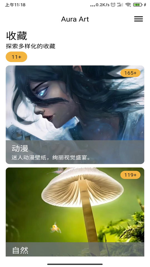 AuraArt壁紙