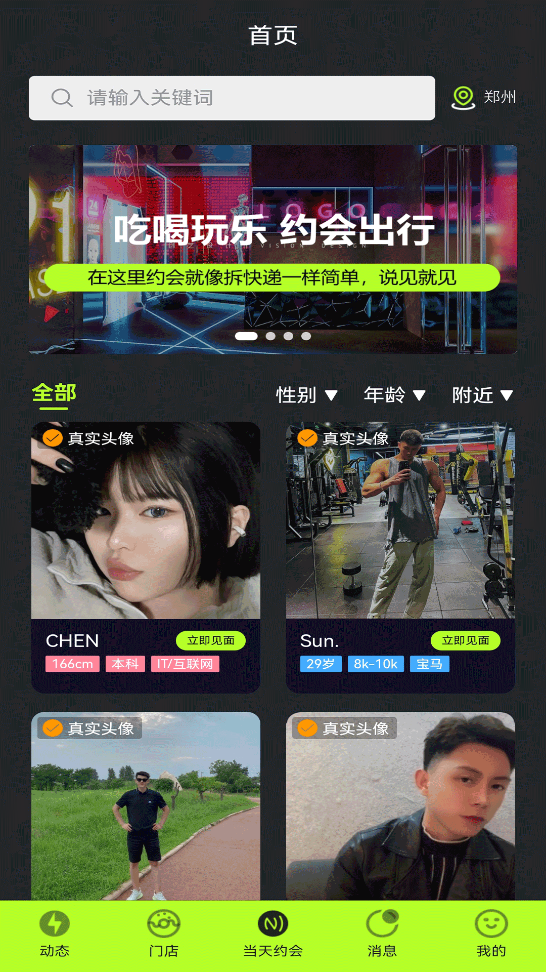 他她相見