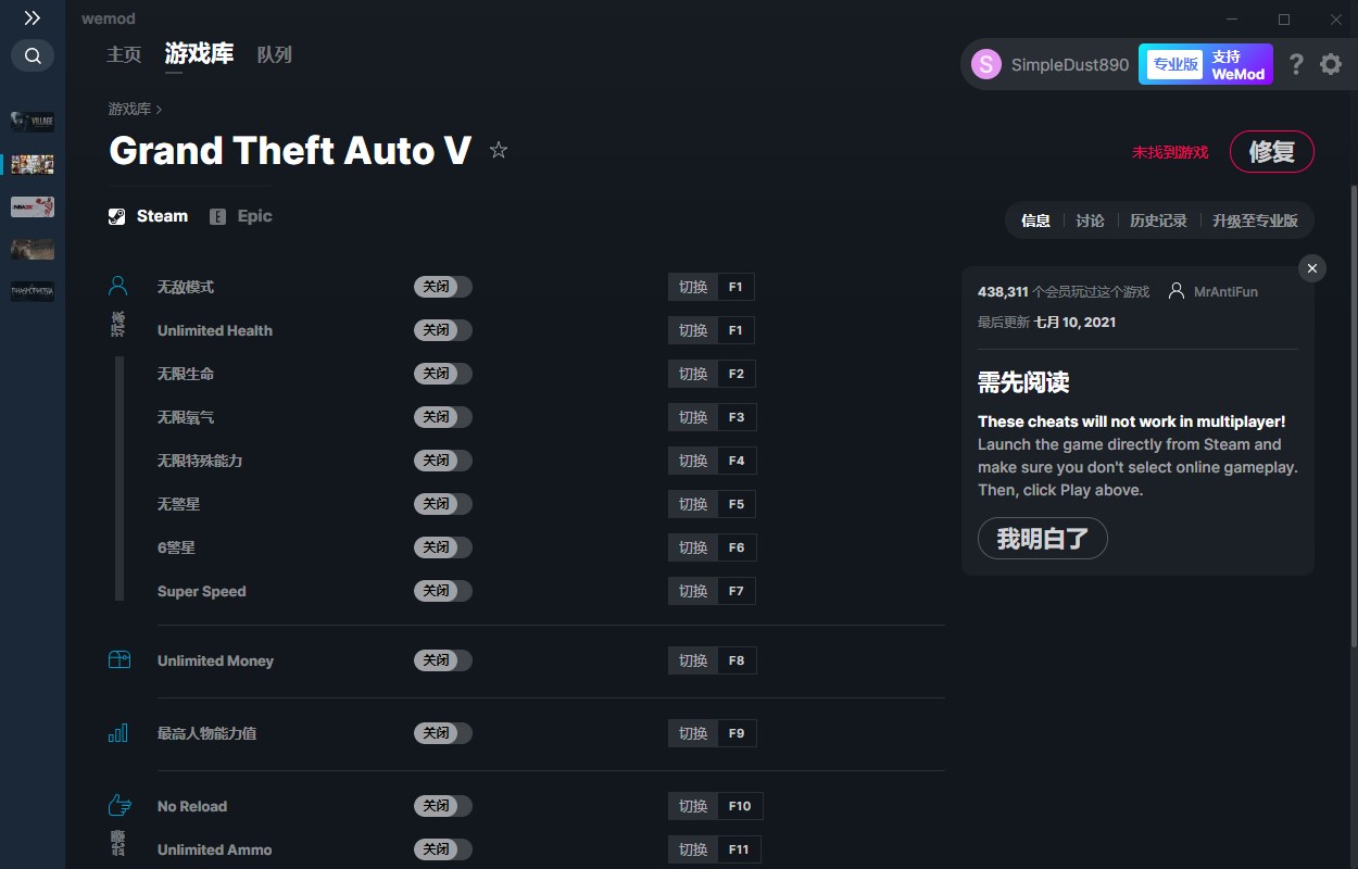 《GTA5》v2021.07.10十七項(xiàng)修改器Steam版