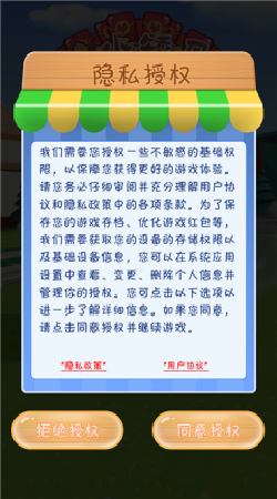 小矮馬莊園