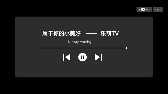 樂萌TV