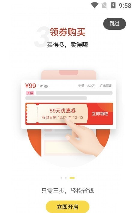 燕飛搶購(gòu)