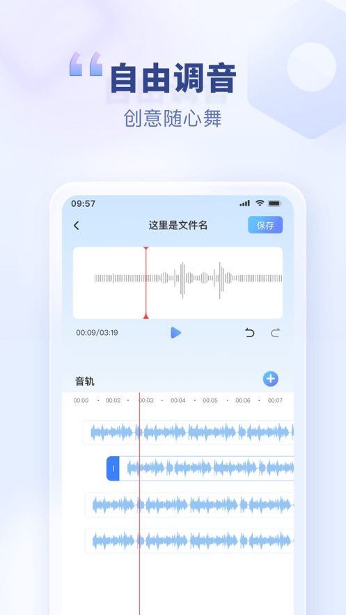 斗轉(zhuǎn)語音