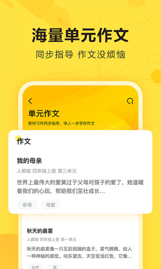 快对作业 2021版