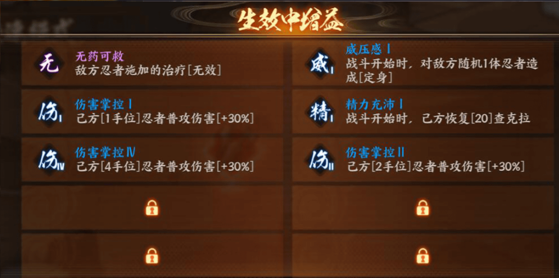 《火影忍者：忍者新世代》幻境探險(xiǎn)玩法攻略