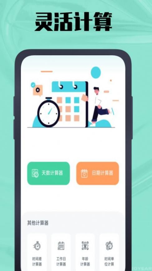 春秋歲月鴨