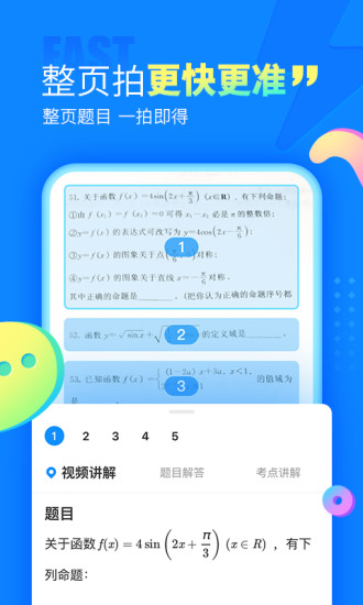 作業幫免費拍照答題