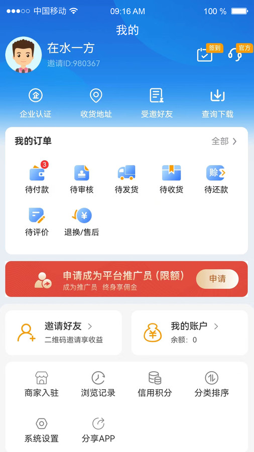 貨采采