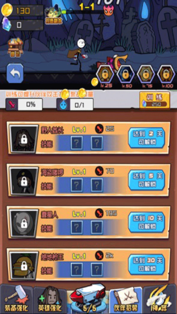 火柴人絕命求生