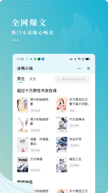 冰殼小說最新版