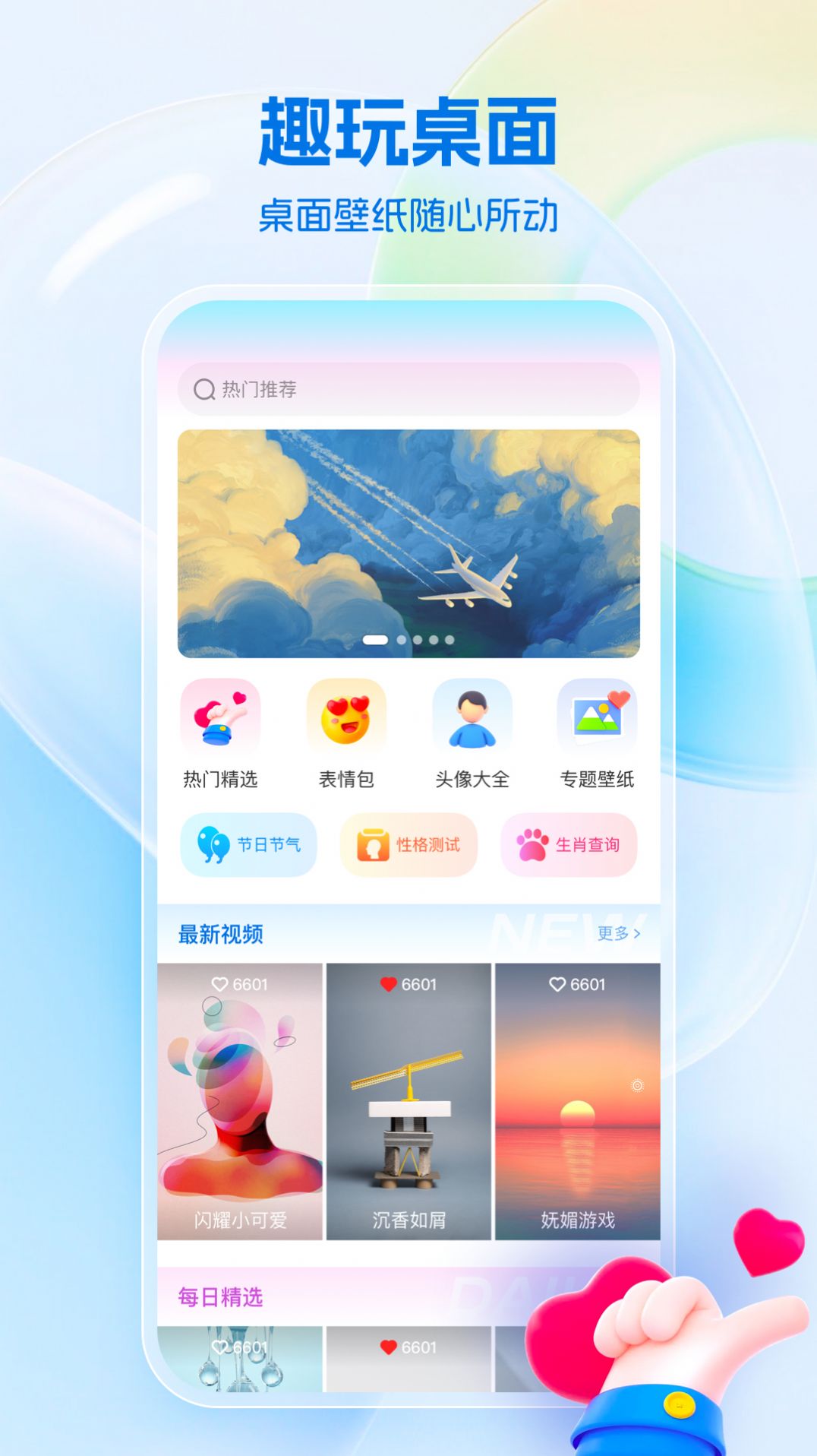 芯安免費桌面壁紙