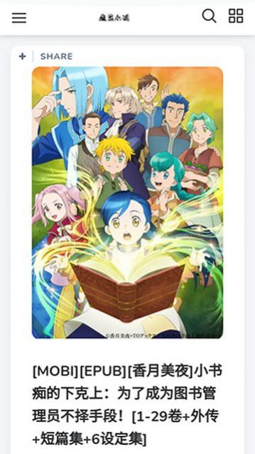魔筆小說