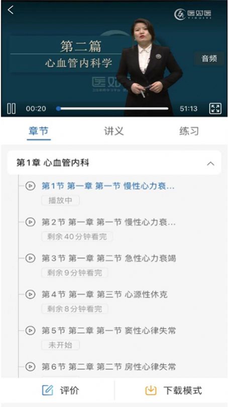 醫(yī)考書院