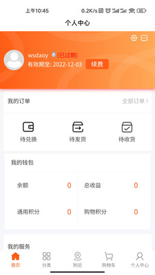小二會員