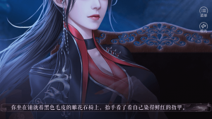 公主的计谋橙光破解版