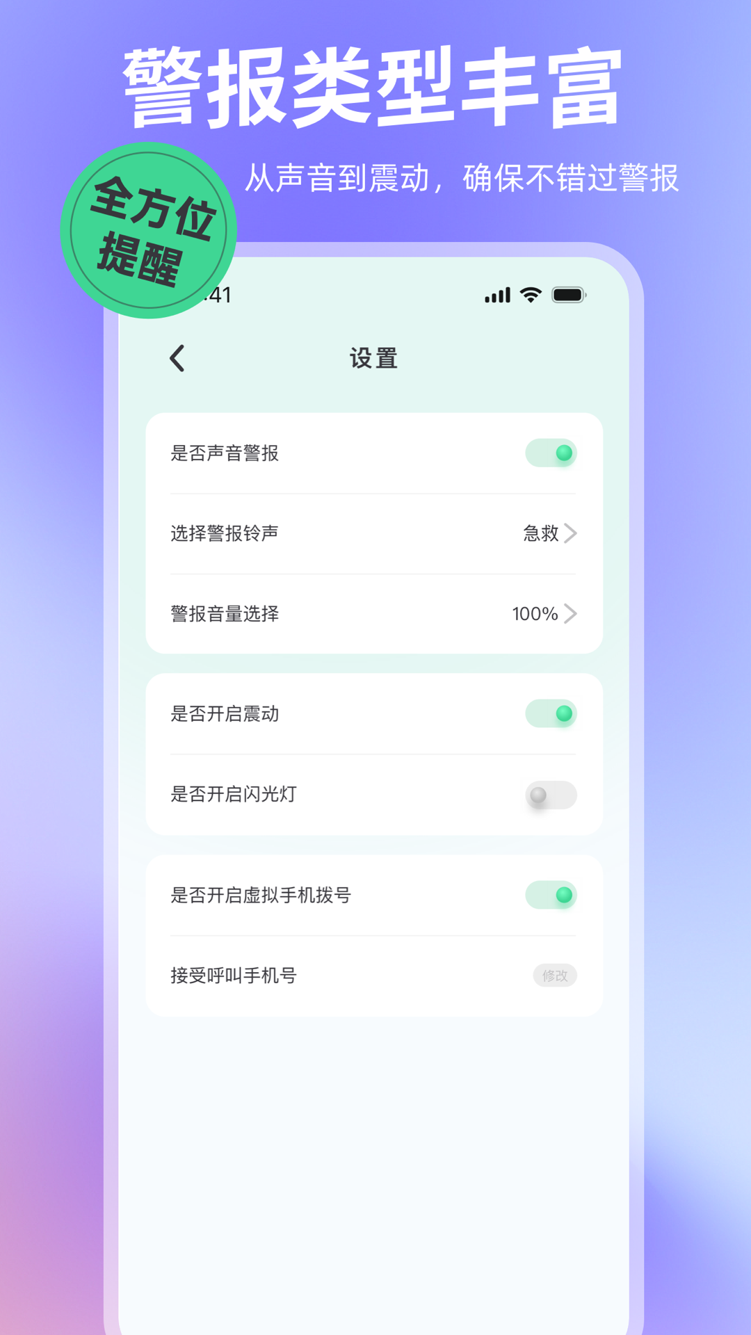 別碰我手機