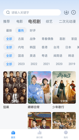 劇白白投屏版