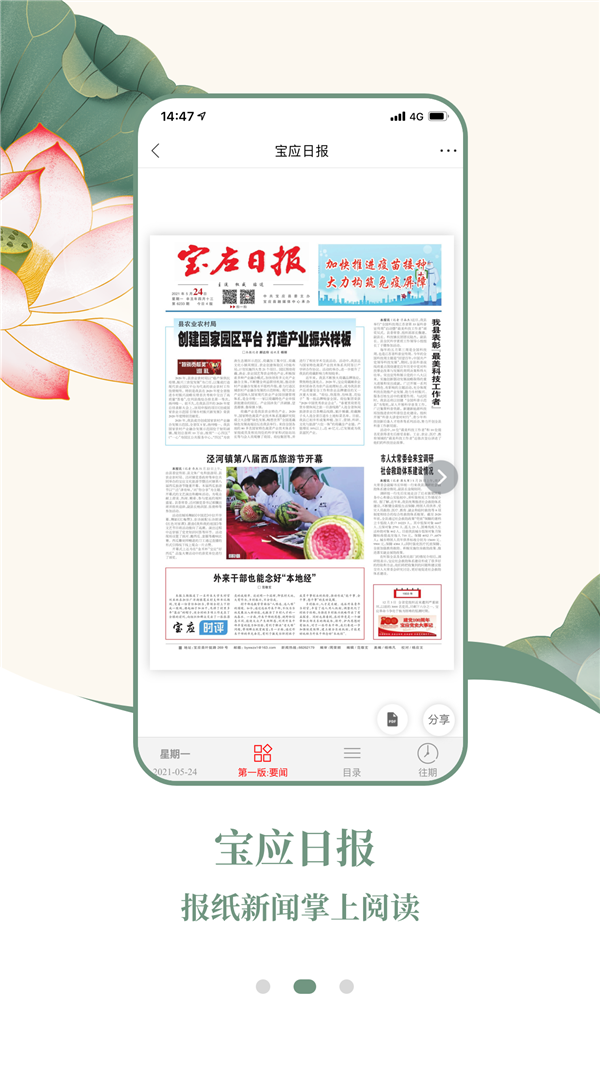 寶應e發布