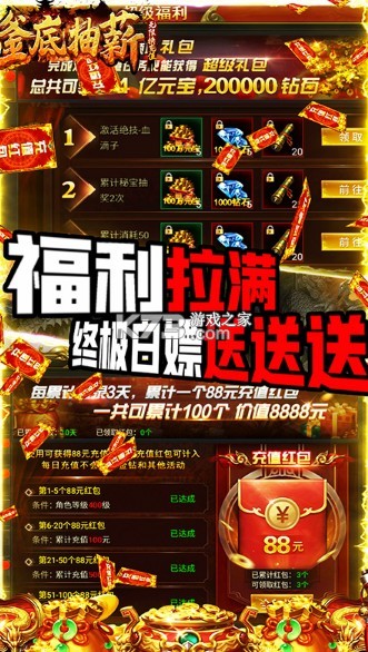 釜底抽薪紅包版