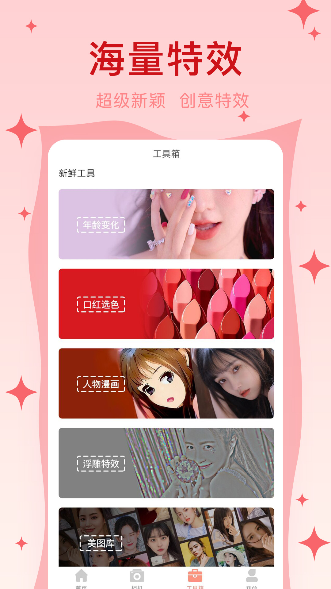 美顏?zhàn)耘纳衿? /><span id=