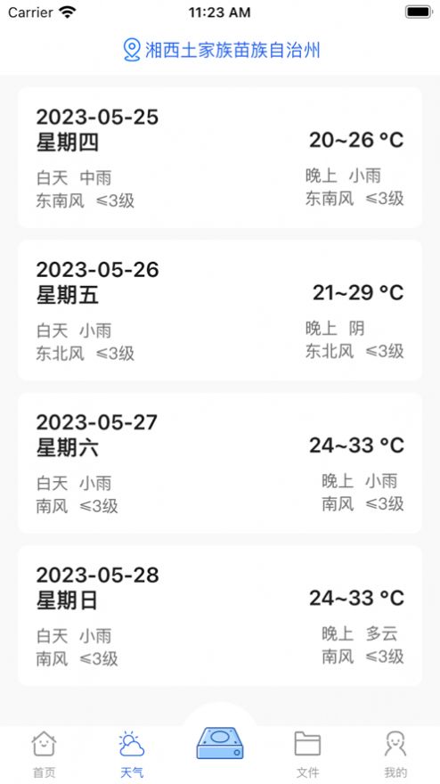 樂(lè)安助手